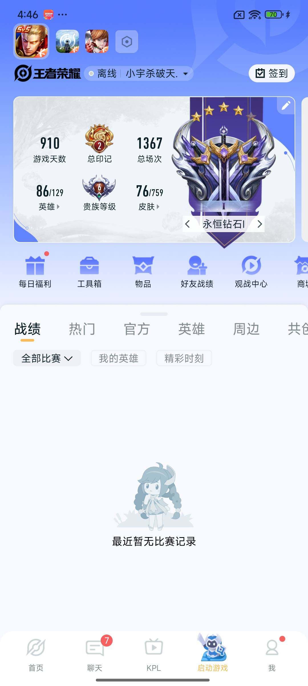 WZCMY468469王者荣耀账号详情图2