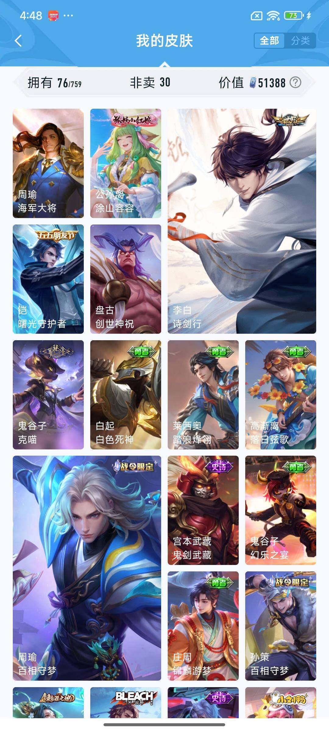 WZCMY468469王者荣耀账号详情图3