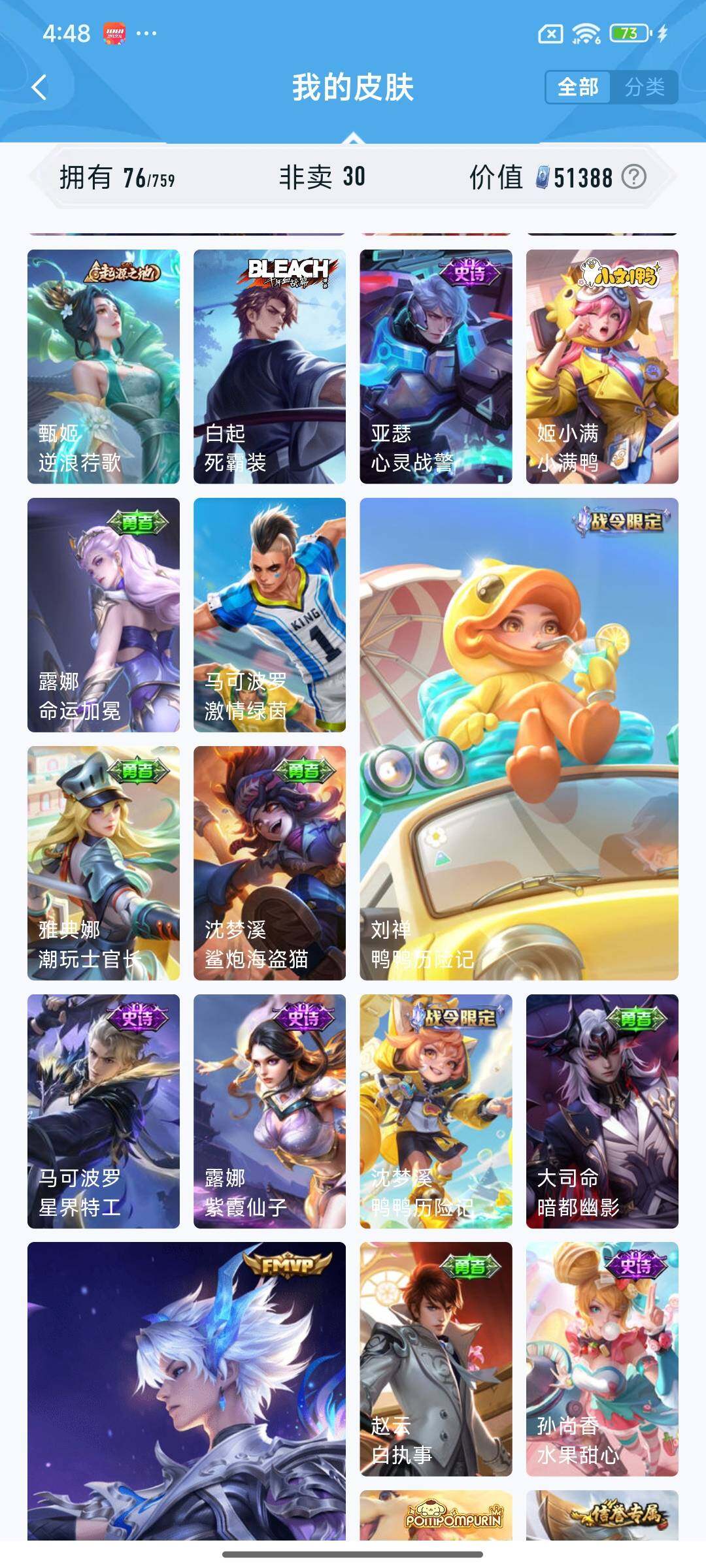 WZCMY468469王者荣耀账号详情图4