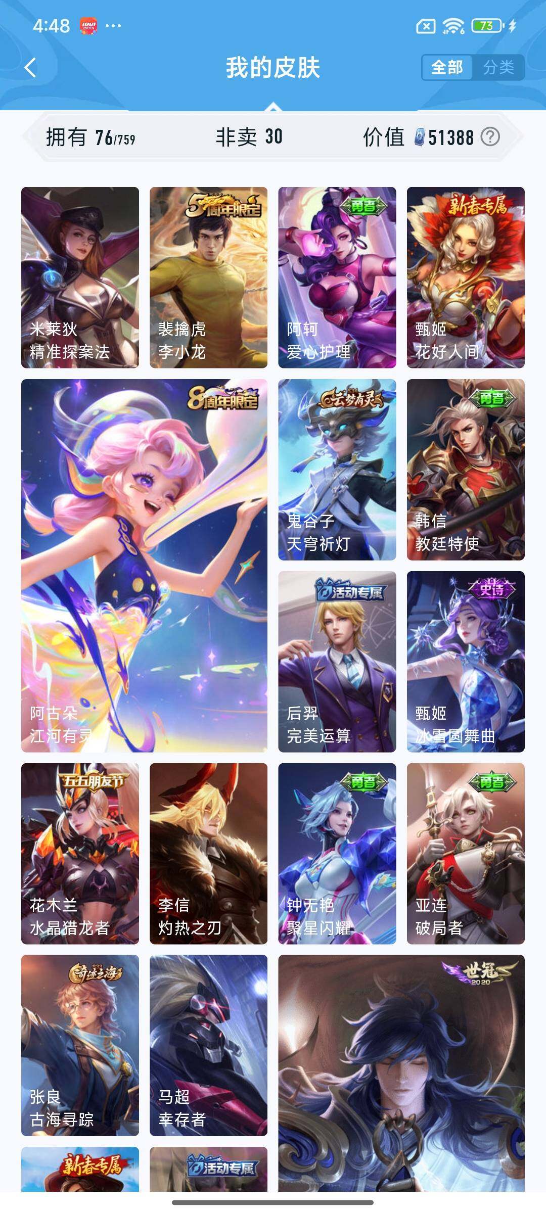 WZCMY468469王者荣耀账号详情图6