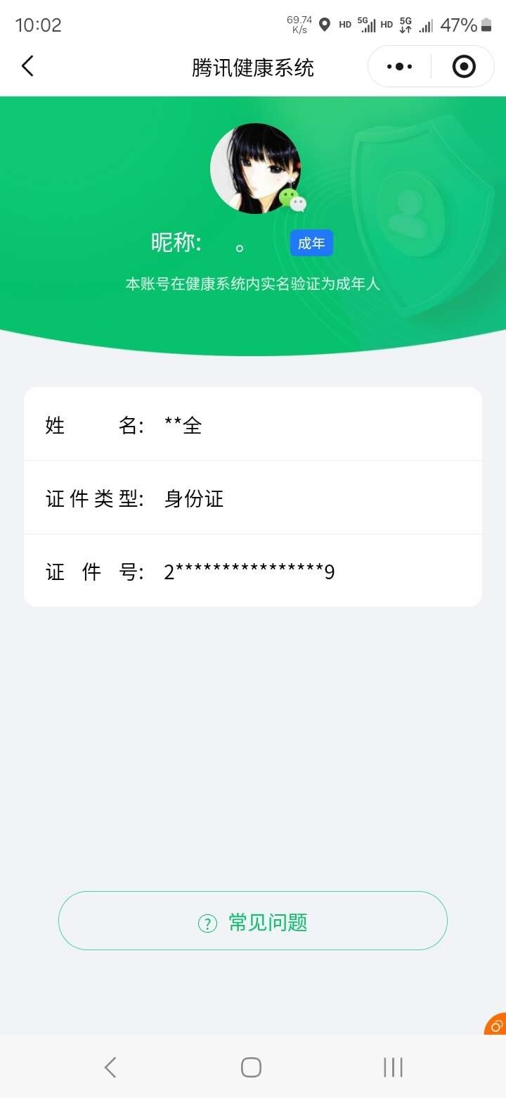 WZ03461684王者荣耀账号详情图6