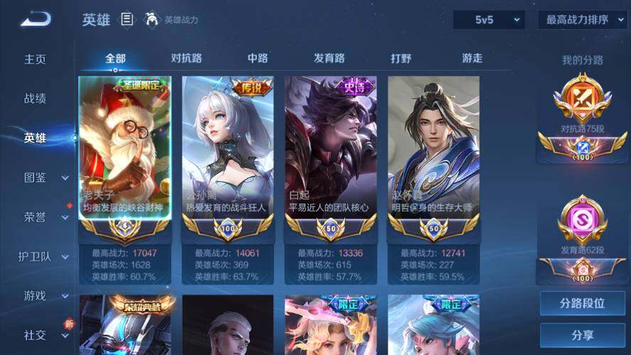 WZ03461684王者荣耀账号详情图9