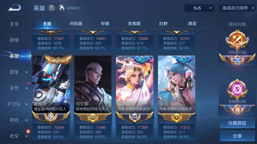 WZ03461684王者荣耀账号详情图10