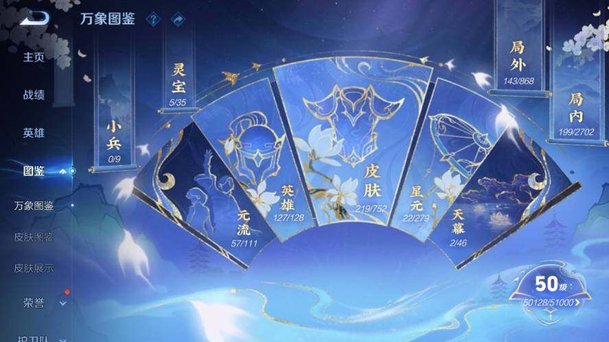 WZ03461684王者荣耀账号详情图11