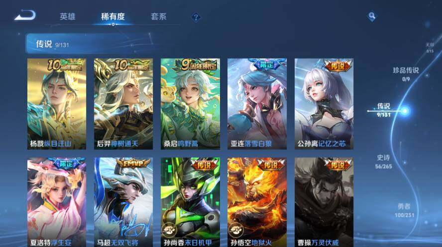 WZ03461684王者荣耀账号详情图13