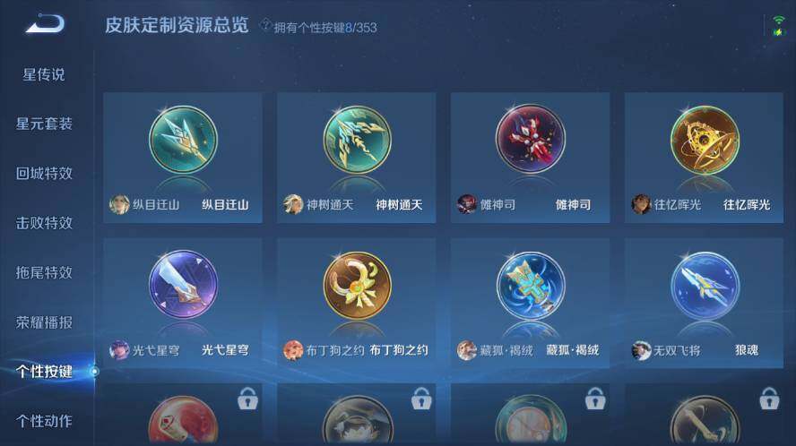 WZ03461684王者荣耀账号详情图18