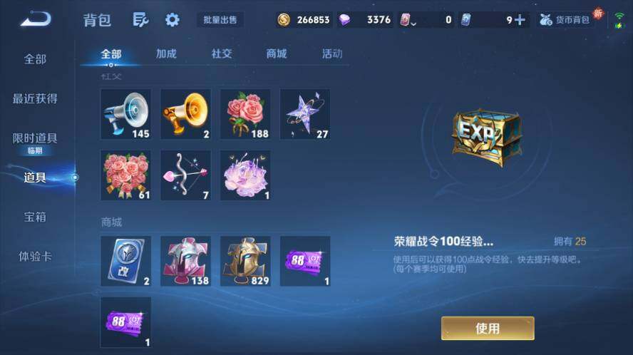 WZ03461684王者荣耀账号详情图19