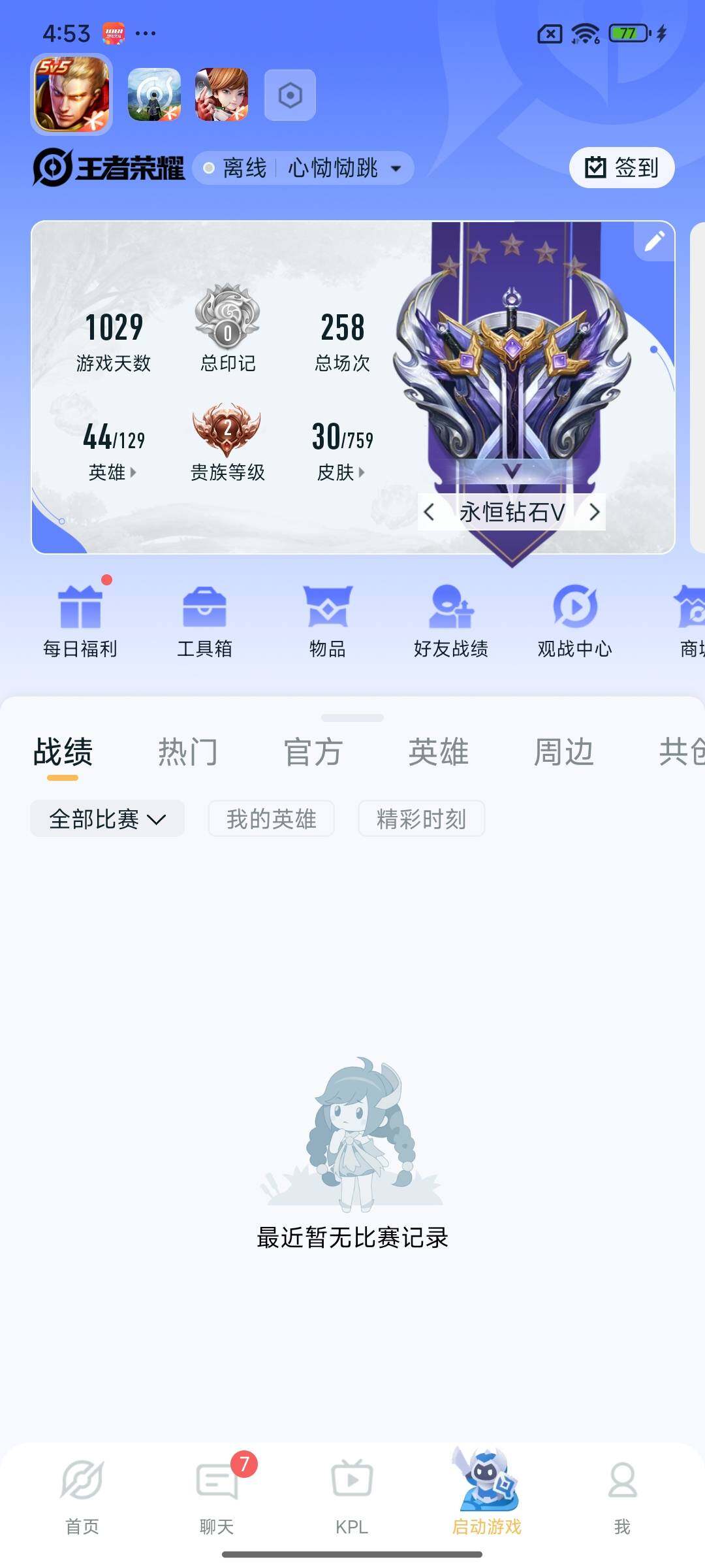 WZCMY468470王者荣耀账号详情图2