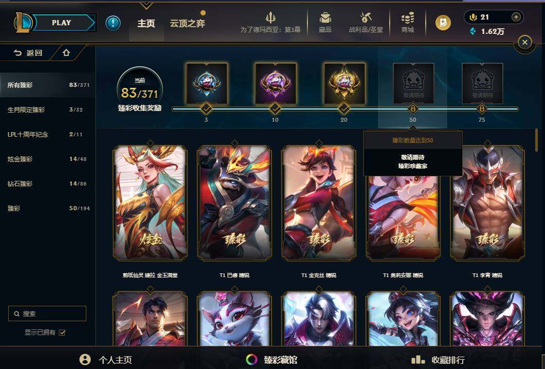 LOLEY49897英雄联盟账号详情图23