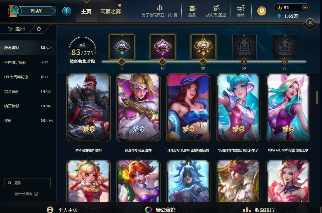 LOLEY49897英雄联盟账号详情图24