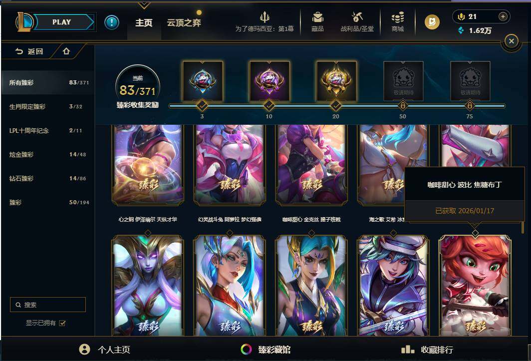 LOLEY49897英雄联盟账号详情图26