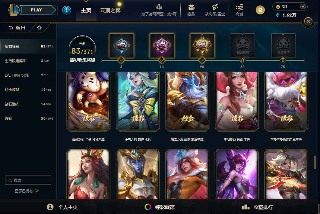 LOLEY49897英雄联盟账号详情图28