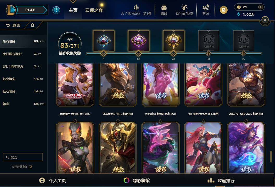 LOLEY49897英雄联盟账号详情图29