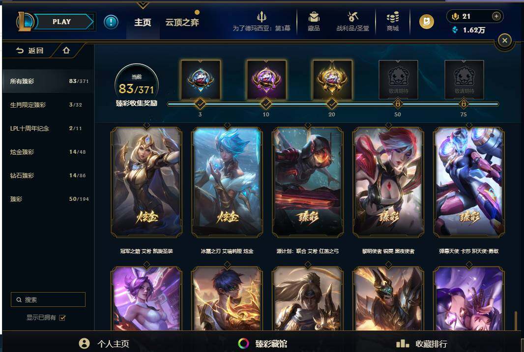 LOLEY49897英雄联盟账号详情图30