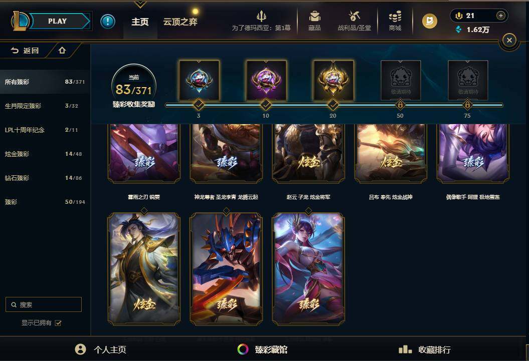 LOLEY49897英雄联盟账号详情图31