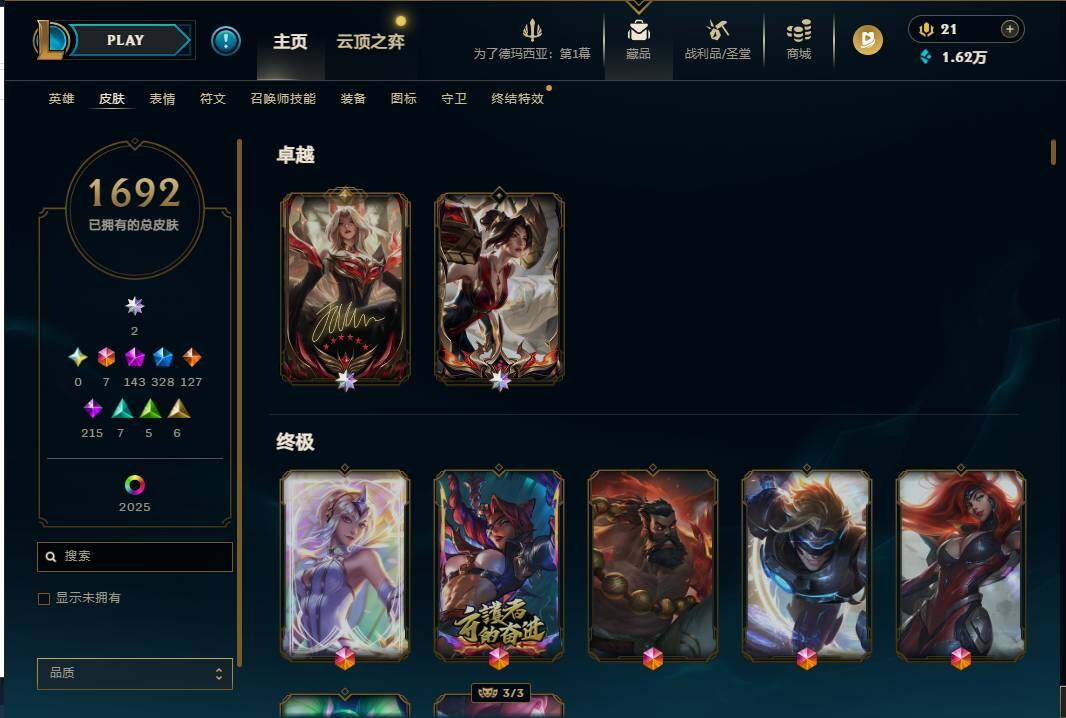 LOLEY49897英雄联盟账号详情图32