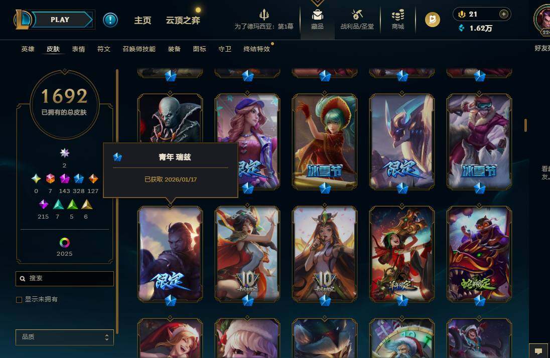 LOLEY49897英雄联盟账号详情图33