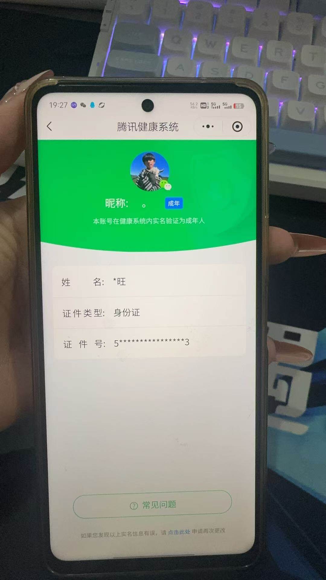 WZKG486115王者荣耀账号详情图9