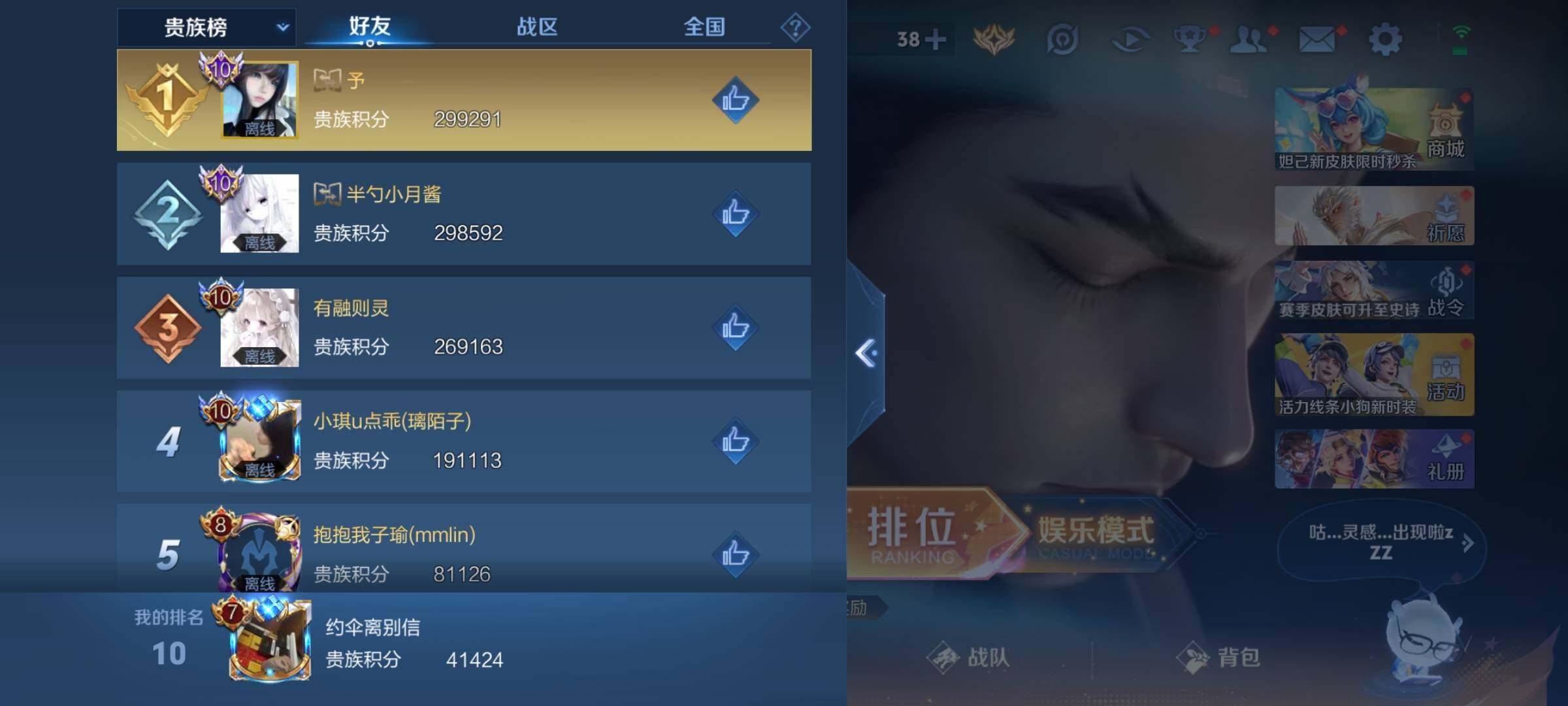 WZKG486115王者荣耀账号详情图12