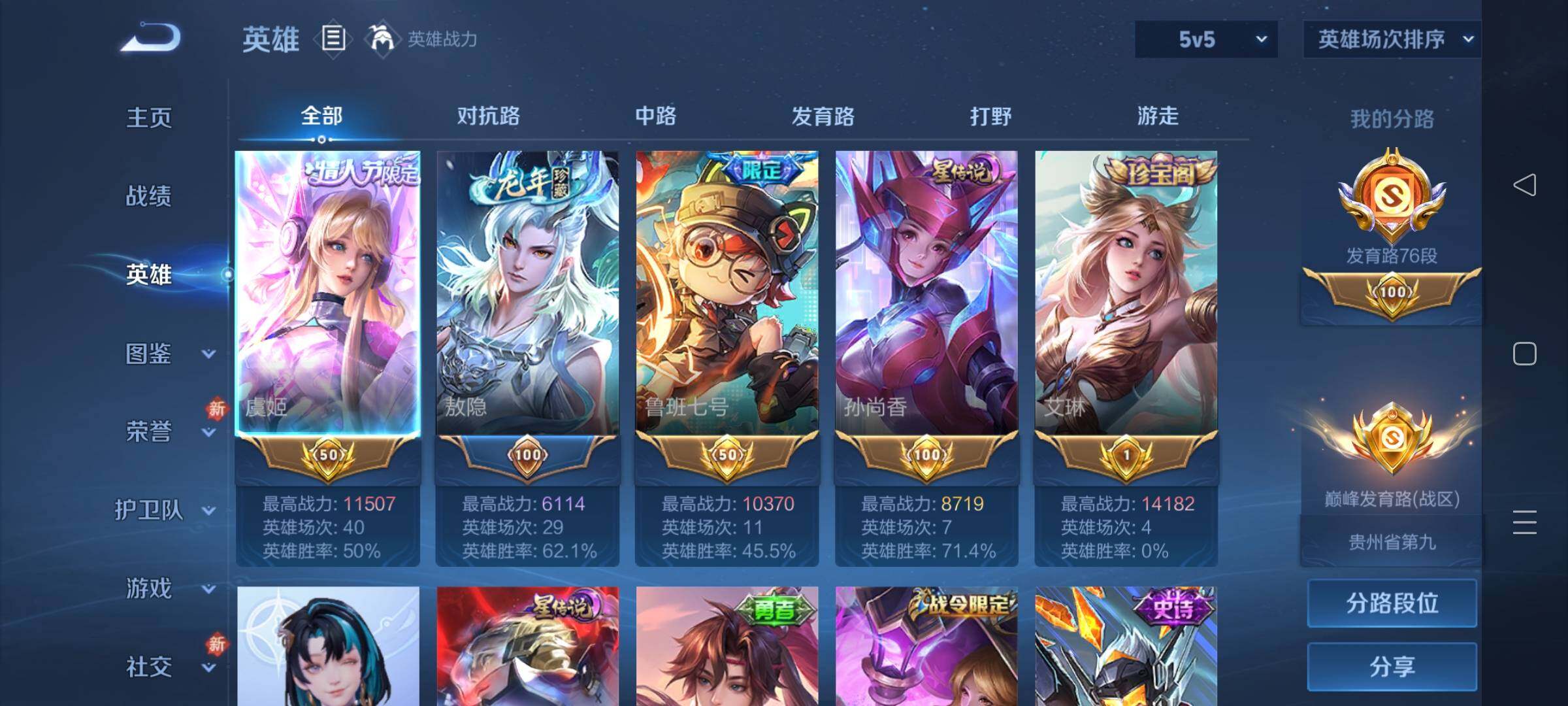 WZKG486115王者荣耀账号详情图16