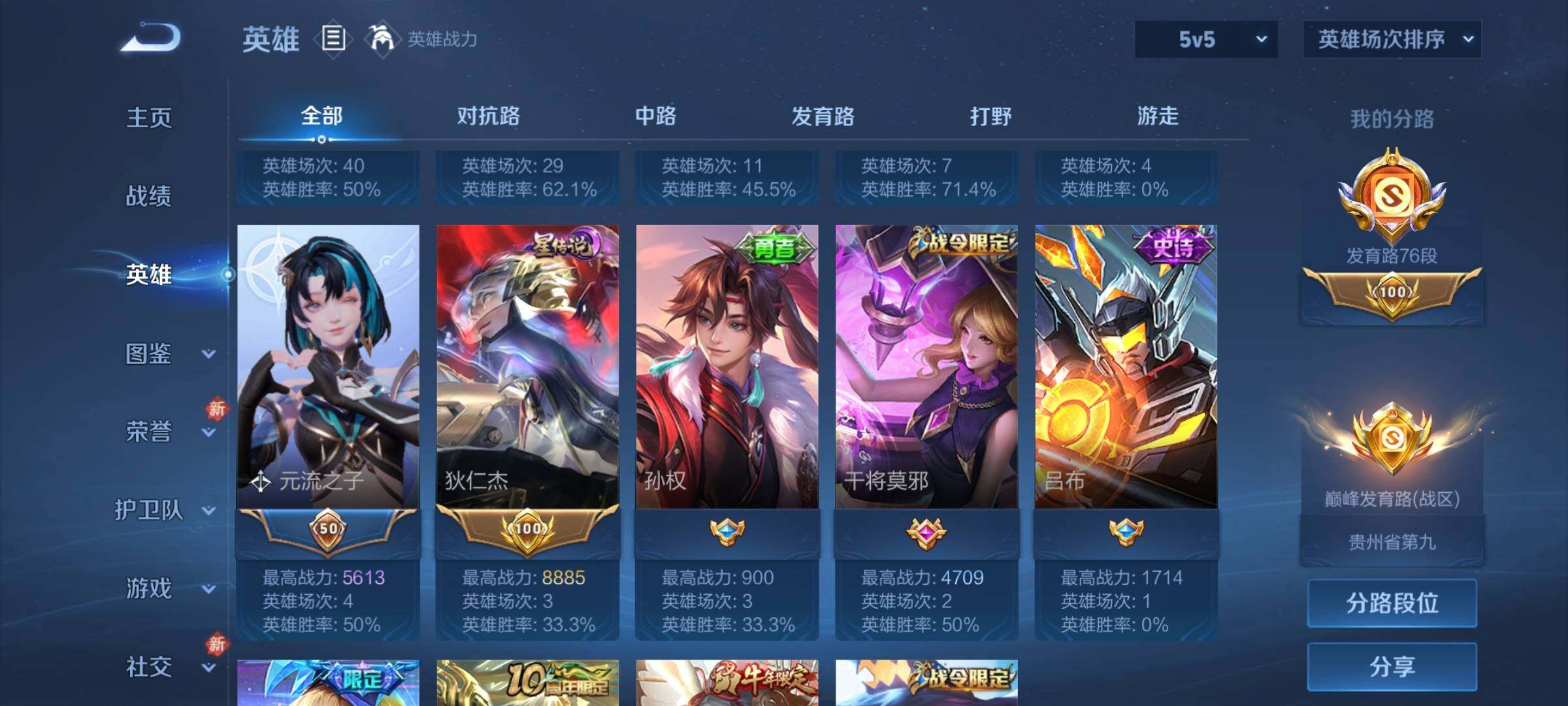 WZKG486115王者荣耀账号详情图17