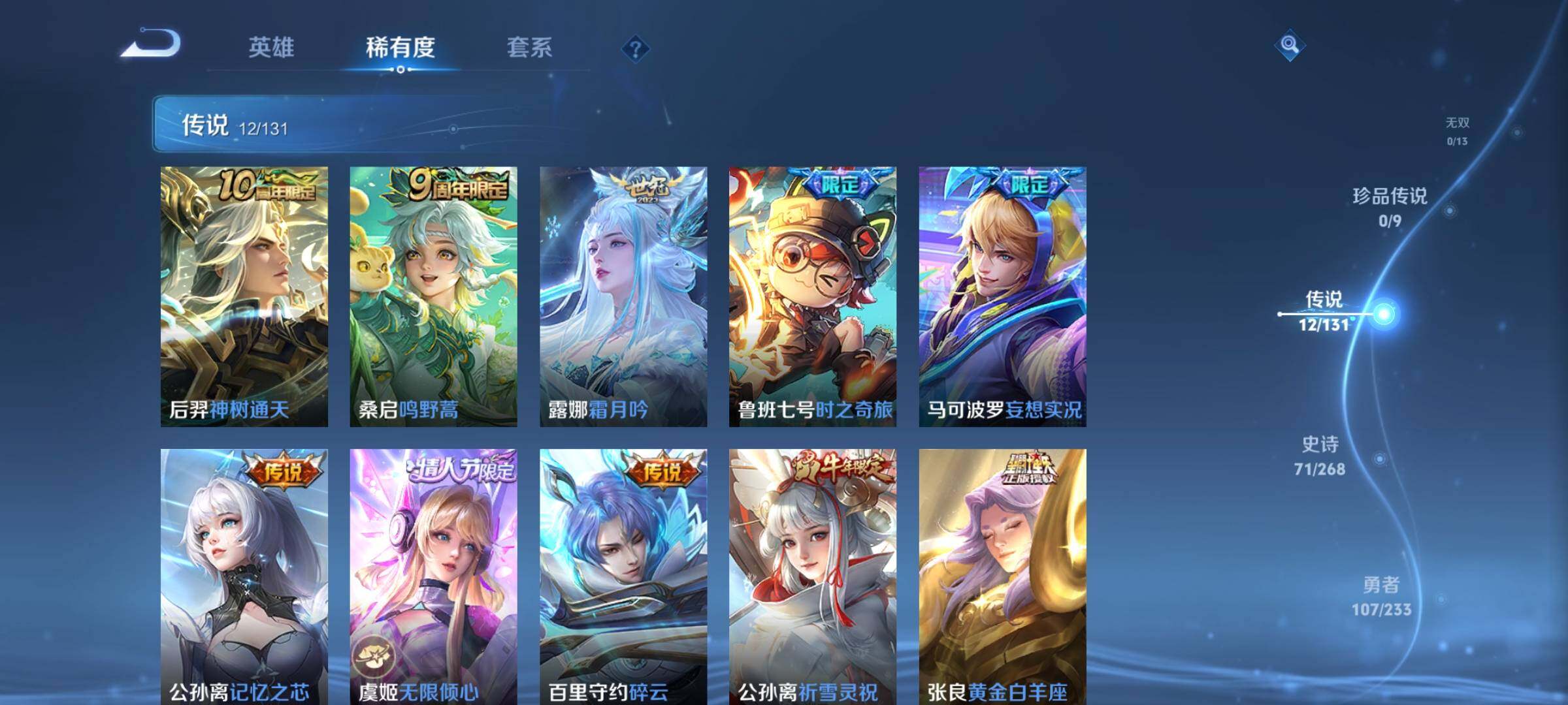 WZKG486115王者荣耀账号详情图21