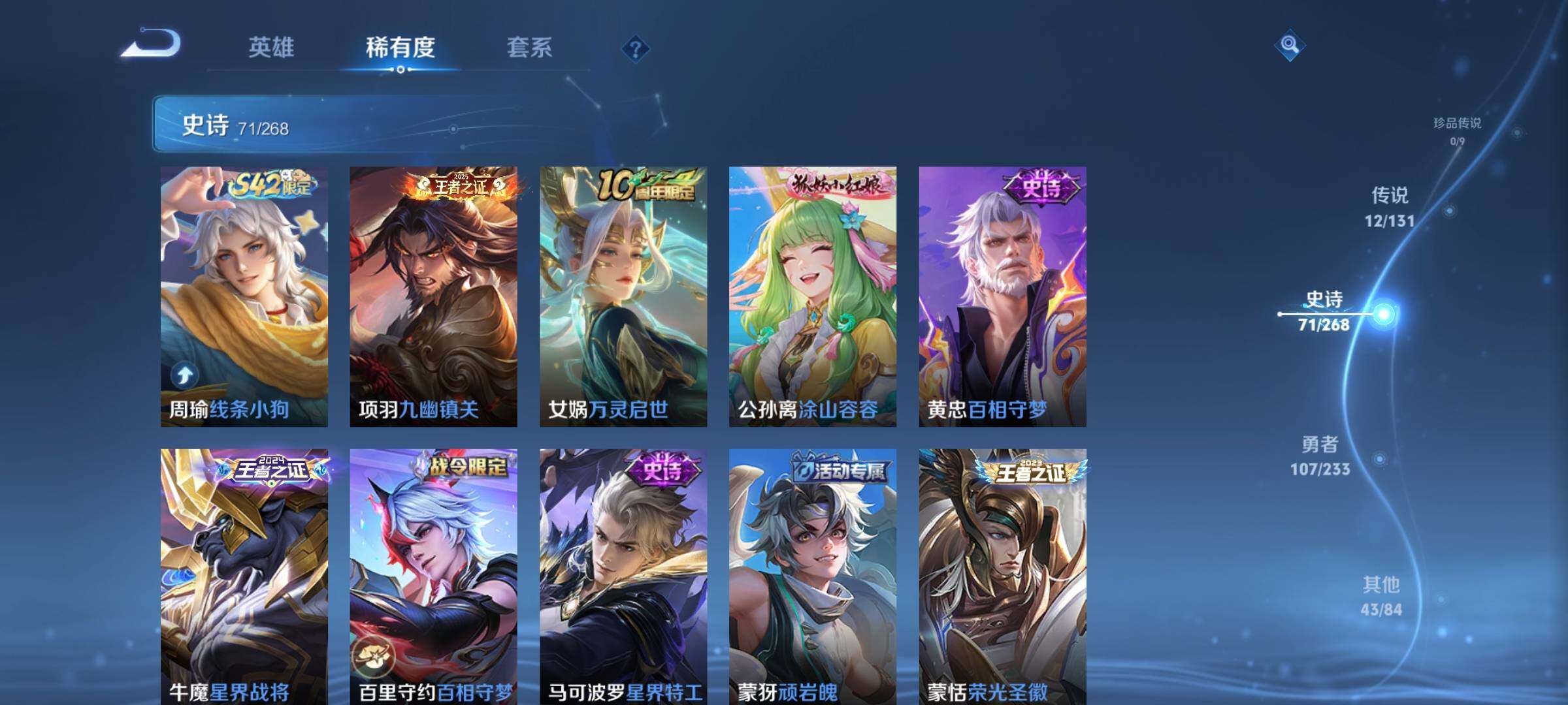 WZKG486115王者荣耀账号详情图22