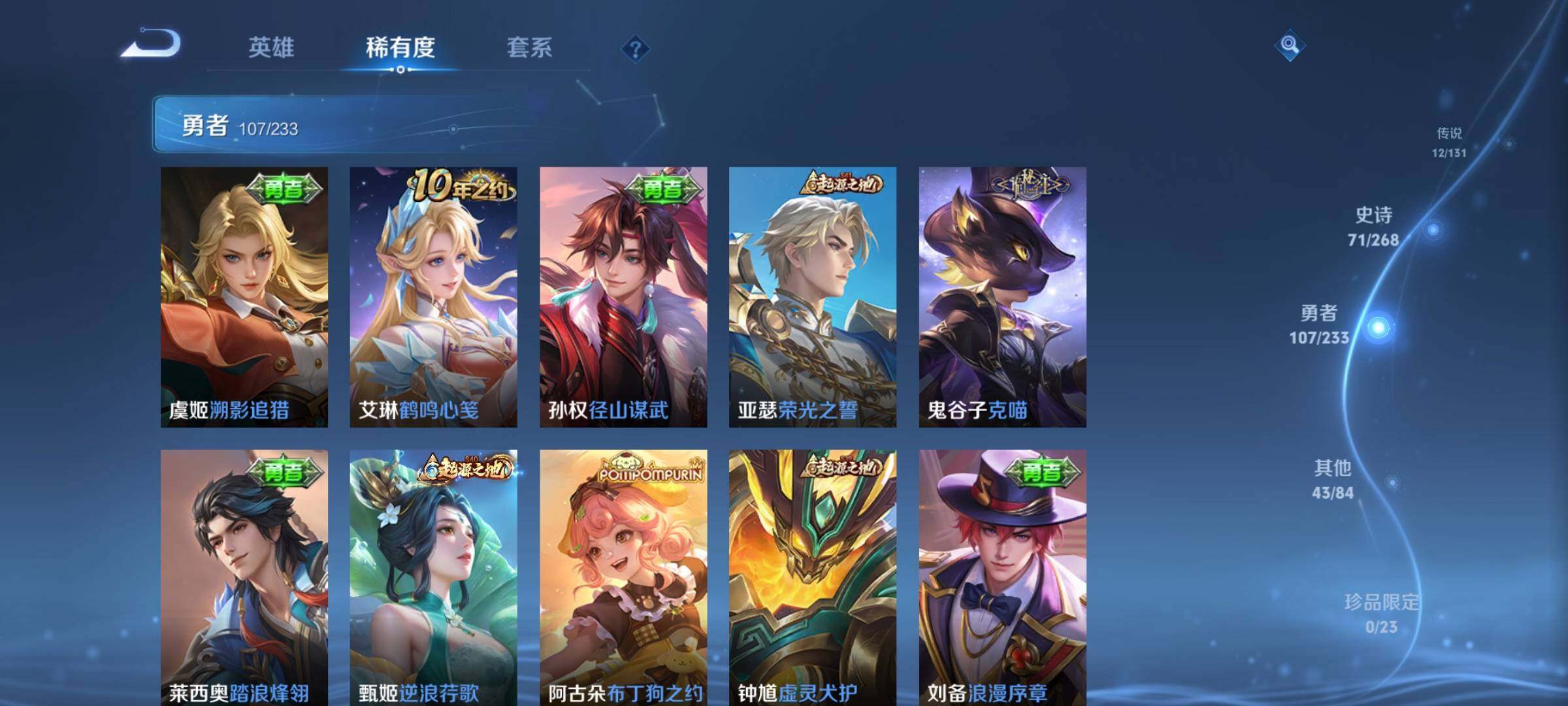 WZKG486115王者荣耀账号详情图23