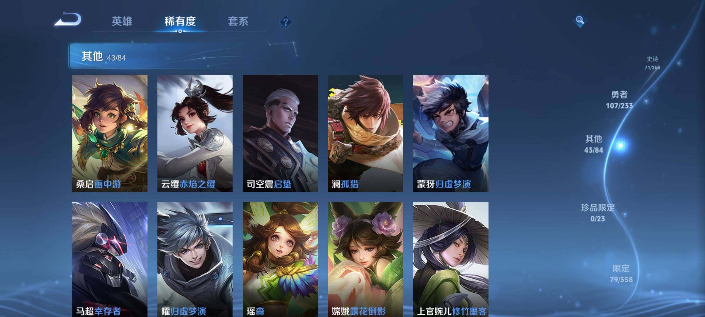 WZKG486115王者荣耀账号详情图24