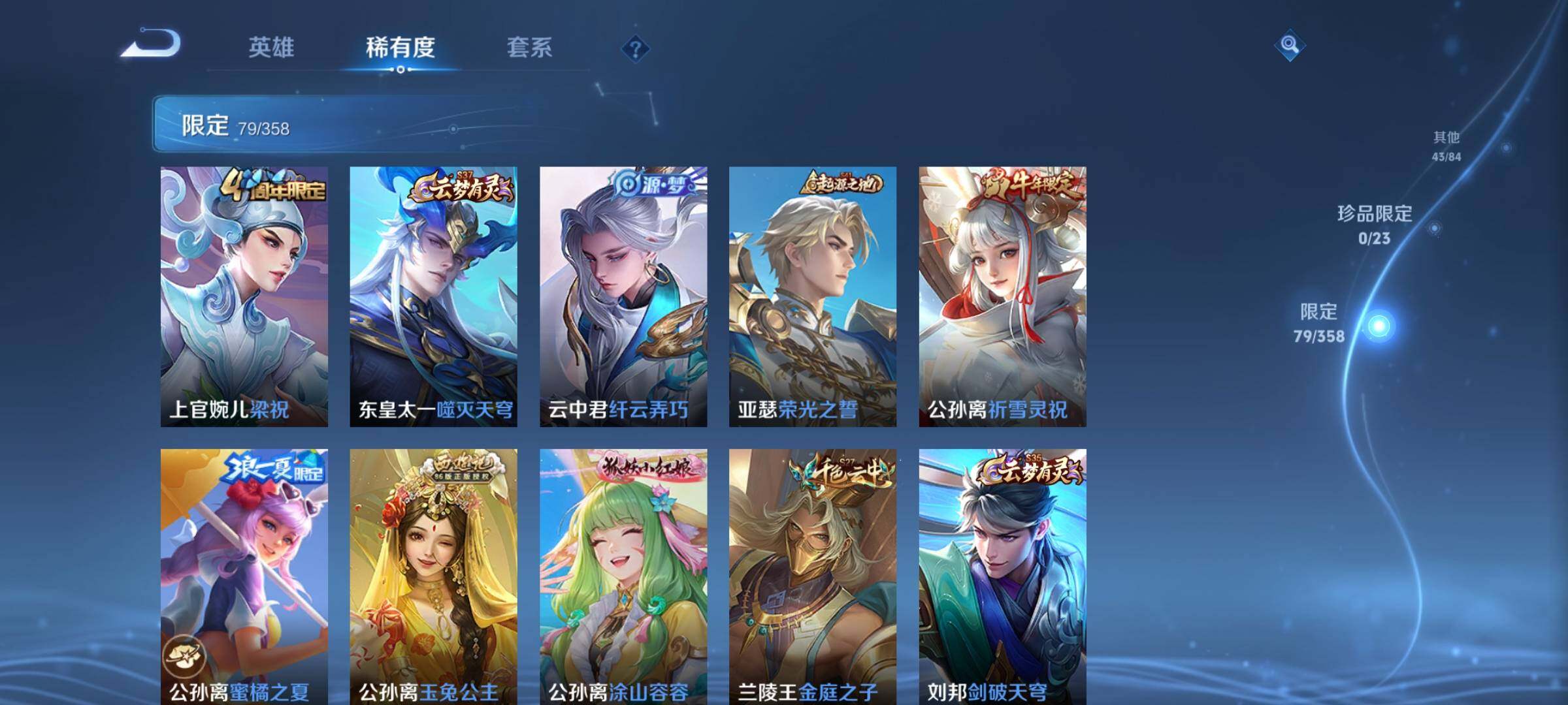 WZKG486115王者荣耀账号详情图25