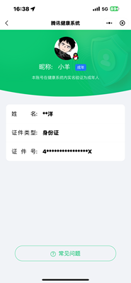 WZ03462281王者荣耀账号详情图7