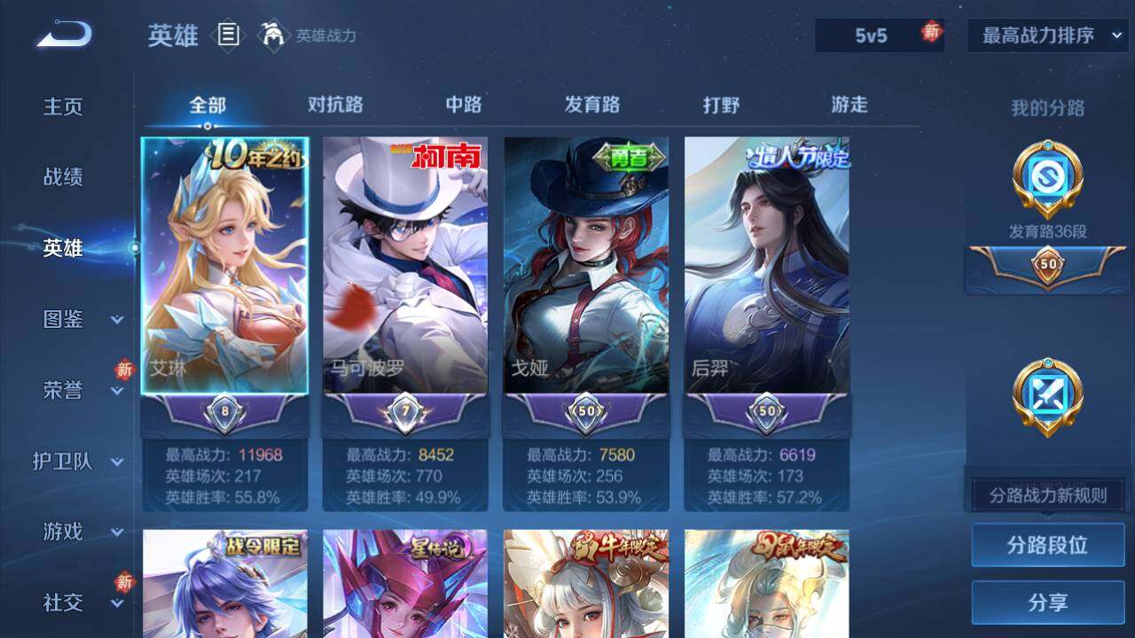 WZ03462281王者荣耀账号详情图9