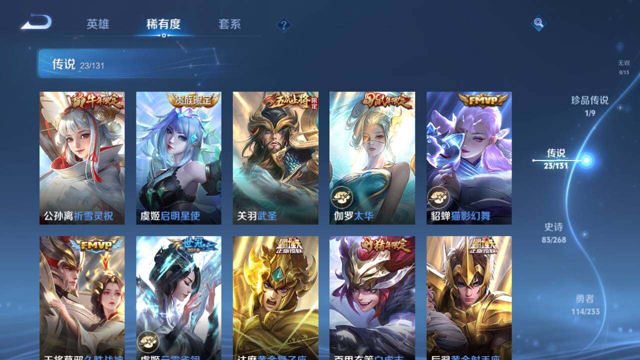 WZ03462281王者荣耀账号详情图14