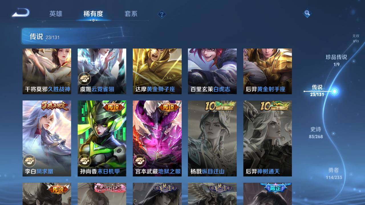 WZ03462281王者荣耀账号详情图15