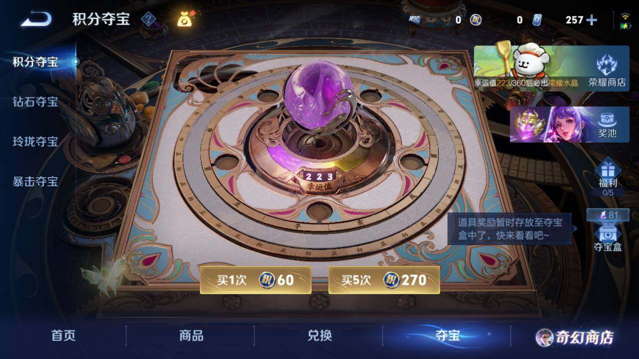 WZ03462281王者荣耀账号详情图20