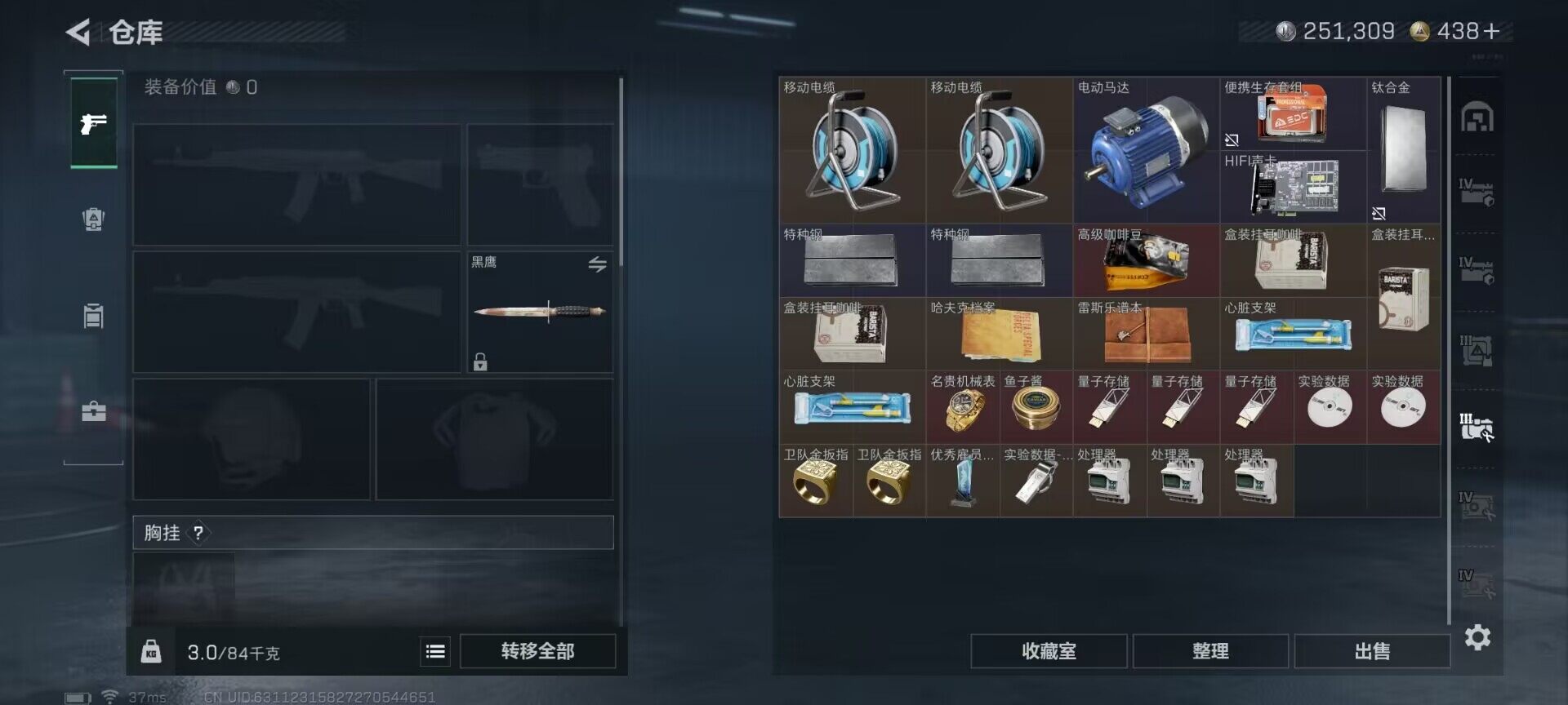 SJZQM415363三角洲行动账号详情图5