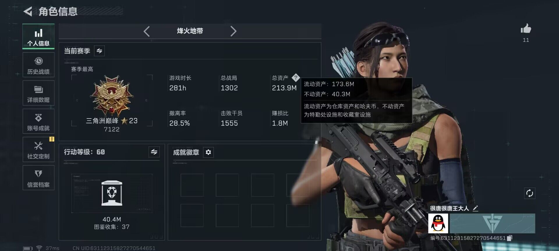 SJZQM415363三角洲行动账号详情图6