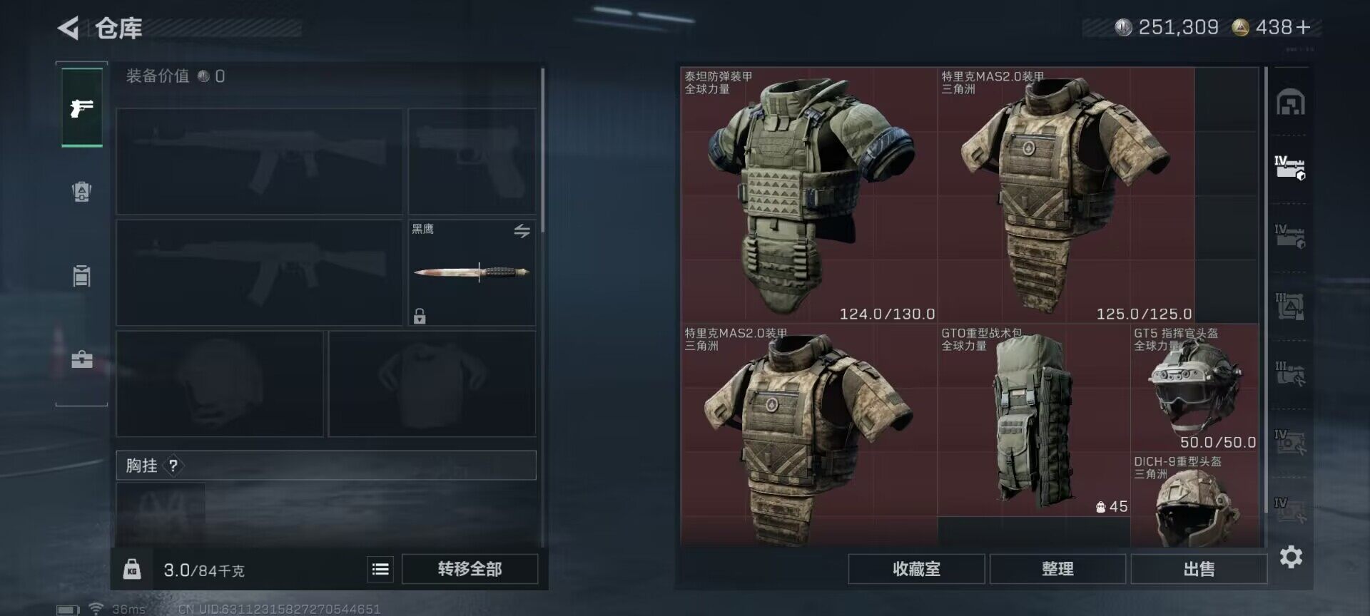 SJZQM415363三角洲行动账号详情图8