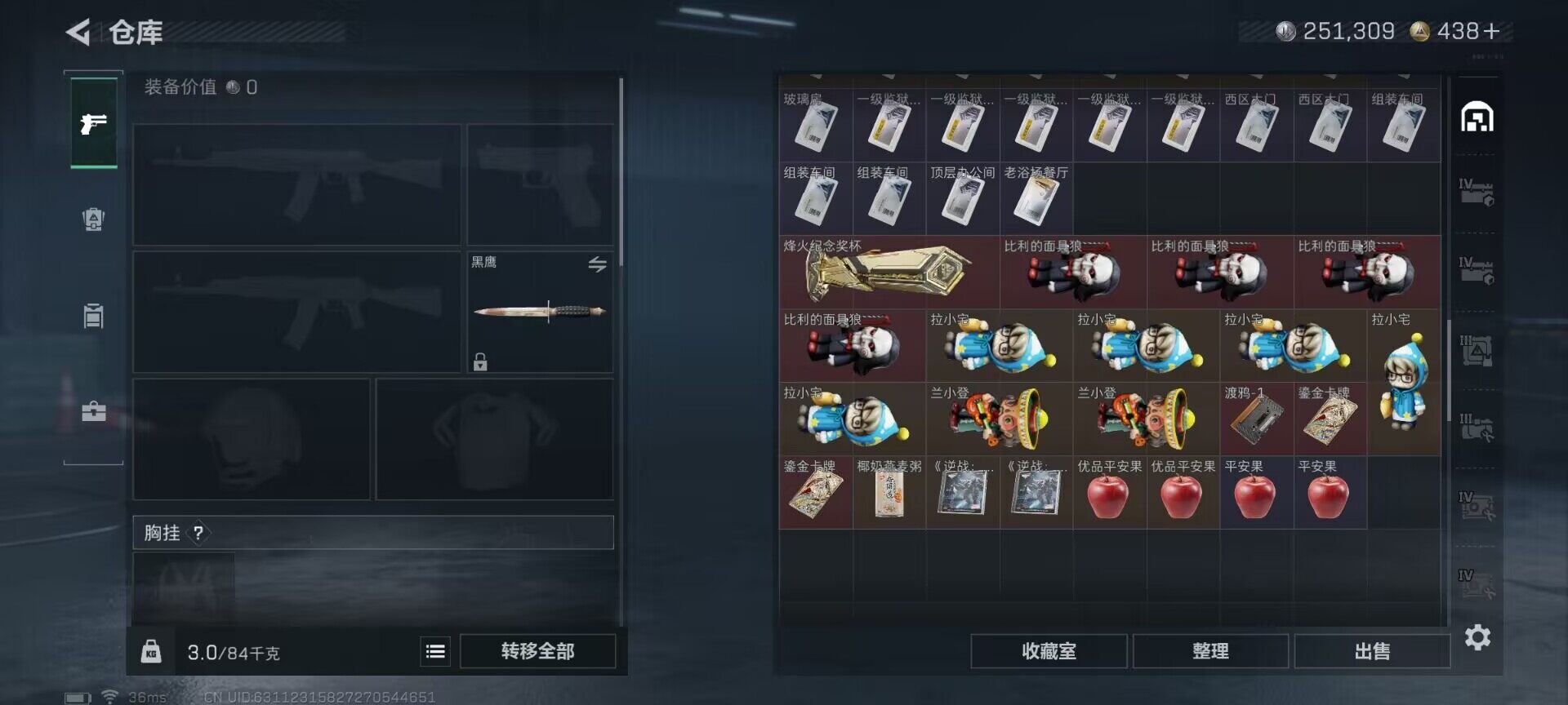 SJZQM415363三角洲行动账号详情图9