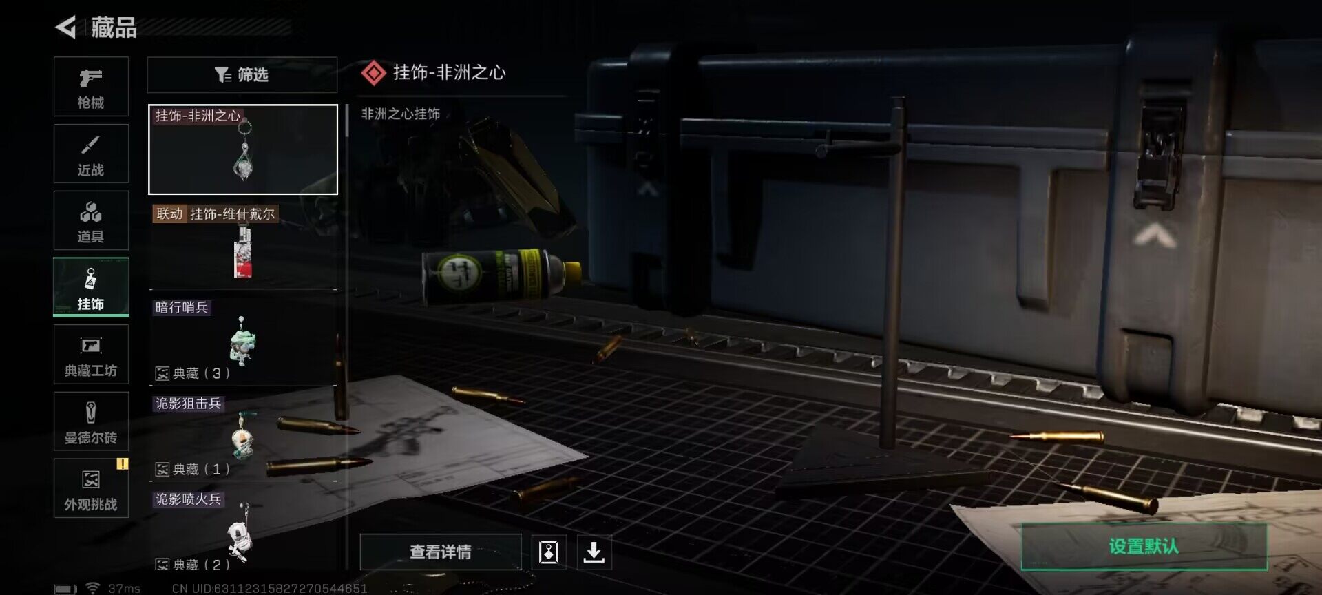 SJZQM415363三角洲行动账号详情图13