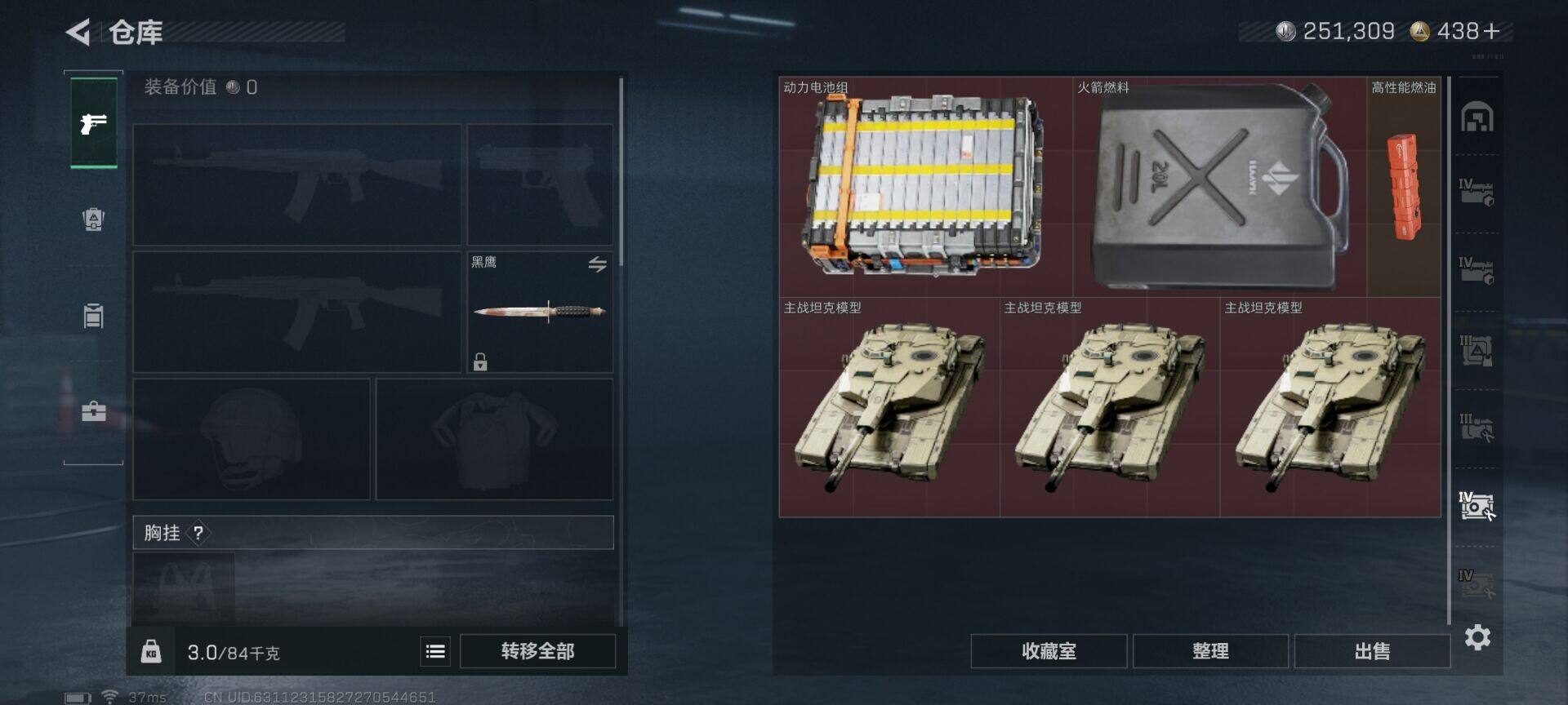 SJZQM415363三角洲行动账号详情图15