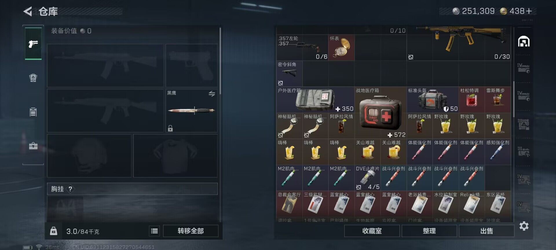 SJZQM415363三角洲行动账号详情图16