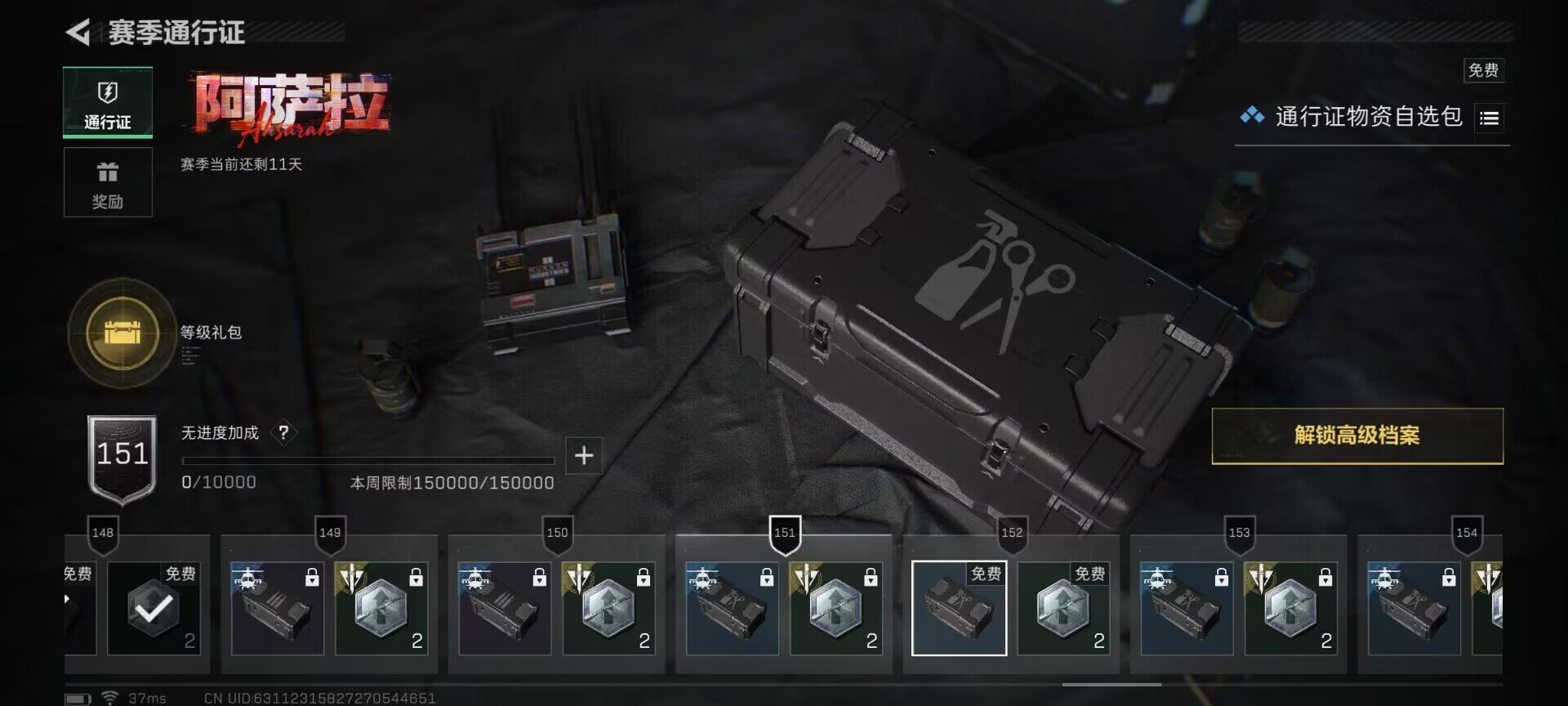 SJZQM415363三角洲行动账号详情图18