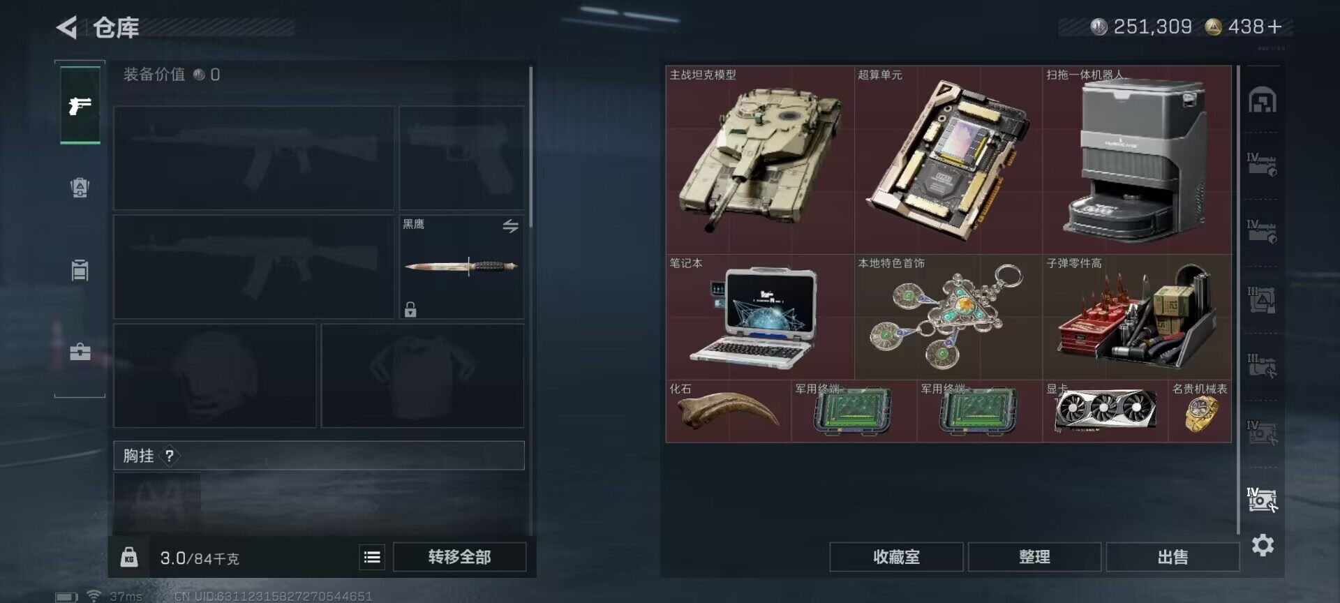 SJZQM415363三角洲行动账号详情图19