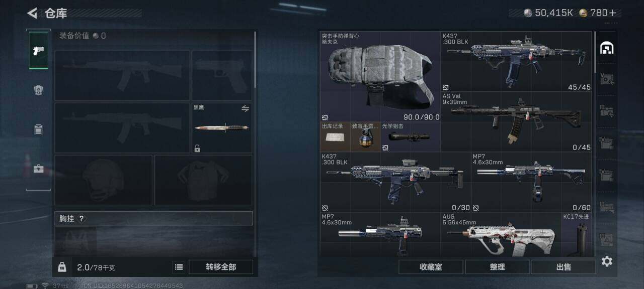 SJZEY415355三角洲行动账号详情图13 SJZEY415355三角洲行动账号详情图13