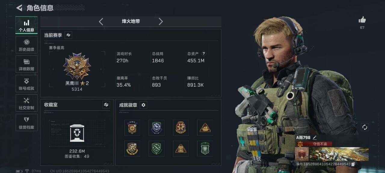 SJZEY415355三角洲行动账号详情图3 SJZEY415355三角洲行动账号详情图3