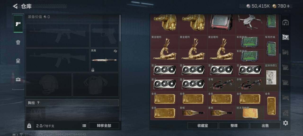 SJZEY415355三角洲行动账号详情图11 SJZEY415355三角洲行动账号详情图11