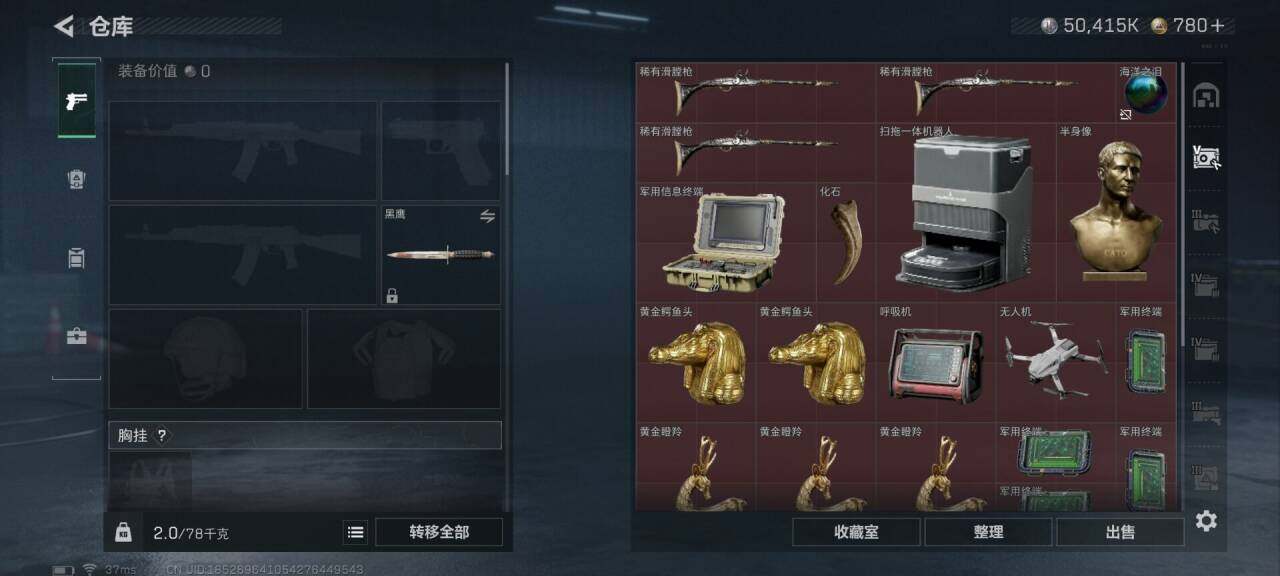 SJZEY415355三角洲行动账号详情图9 SJZEY415355三角洲行动账号详情图9