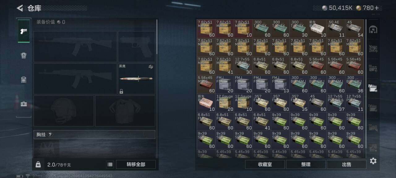 SJZEY415355三角洲行动账号详情图8 SJZEY415355三角洲行动账号详情图8