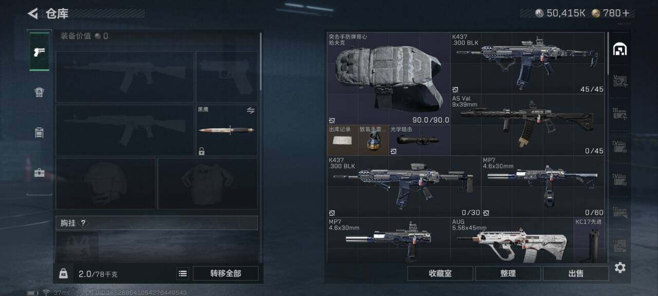 SJZEY415355三角洲行动账号详情图19 SJZEY415355三角洲行动账号详情图19